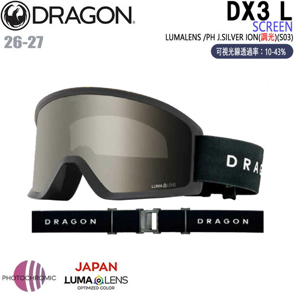 DX3 L PXV をベースに開発されたスタンダードモデ ル DX3L は、23-24 シーズンのデビュー以降、 ユーザーおよび DRAGON チームライダーから 高い評価を受け続けている人気モデルです 。 DX3 同様の軽量で柔軟なフィッティングによ り、着用時のストレスを軽減し、さまざまな 骨格にもフィットしやすいバランスを実現。 視野の広さは、PXV に次ぐトップクラスを誇 ります。さらに 2026-27 コレクションより、 ジャパンカスタムモデルにはすべて PH(調光) レンズを採用しグレードアップしました。 調光ジャパンルーマレンズ PH(調光)ジャパンルーマレンズは日本人の眼 と悪天候の多い日本の気候でもクリアな視界 が得られるように特別に調整されたジャパン ルーマレンズに、紫外線に反応する調光機能 (フォトクロミック機能)を追加した全天候 をカバーする高機能レンズです。 2026-27コレクションより、 SLAIN MAG、RECON、DX3 L に本格採用となり ます。 FEATURES--------- NASA 採用実績有りの超強力曇り止め技術、 スーパーアンチフォグ2.0 100％ UV光線カット ヘルメット対応 日本人に合わせたジャパンレンズ バックル式ストラップ 日本人の骨格にあわせたジャパンフィット ボーナスステッカー付属 低刺激性フリースと3層構造のフェイスフォーム メガネ対応 LUMALENS PH J.SILVER ION(調光)(S03) 可視光線透過率(VLT)：10%-43% ライダー人気No.1だった通常LL J.SILVER ION のカラートーンをベースにより明るく、 より晴天に強いカラーバランスに仕上がりま した。レンズ越しの視界カラーに自然な感覚 を求める方におススメです。 ※メーカーの画像を使用しておりますが 色の見え方が実物と若干異なる場合が 御座います。予めご了承下さい。 【正規代理店商品】 ●BRAND：DRAGON(ドラゴン) ●品番：DGN-S03 ●品名：DX3 L ディーエックス3エル ●STRAP DESIGN：SCREEN ●レンズ：LUMALENS PH J.SILVER ION(調光)(S03) ●可視光線透過率：10%-43% DRAGON DX3L ディーエックス3エル ドラゴンゴーグル スノーボードゴーグル 調光レンズ JAPANLUMALENS PHJSILVERION ジャパンフィット 平面レンズ 曇り止め ヘルメット対応 スキーゴーグル 2627モデル フリーライド グラトリ パーク パウダー 全天候対応 正規品