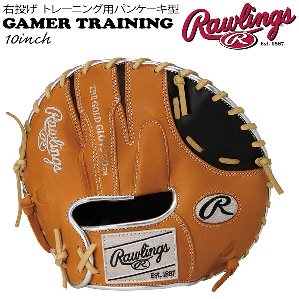 MOVE selectの野球 硬式用 ゲーマートレーニング ミット パンケーキ 一般用 軟式可 ローリングス Rawlings 右投げ用 サイズT GH6FTG2 右投げ B/RT｜アングル2