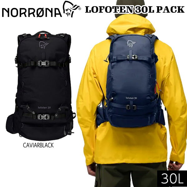 【正規代理店商品】 ●BRAND : NORRONA ノローナ ●品　番 : 1004-22 ●品　名 : LOFOTEN 30L PACK ロフォテン 30Lパック ●カラー : CAVIARBLACK ●サイズ : ONE SIZE ●容量 : 30L ●Weight : 1412g ●Material：ECONYL yarn ロフォテン30Lパックは、象徴的なロフォテンコレクションに合わせて設計された、当社で最も耐久性の高いフリーライドバックパックです。 高機能なバックパックは、山中でフリーライドする際に重要なすべてのものを運搬するために設計されています。 大きなメインコンパートメント、広々とした蓋コンパートメント、雪崩設備用の分割コンパートメント、そして簡易キッチンやロープに最適な、簡単にアクセスできる床コンパートメントを備えています。 スキーやスノーボードの輸送に適しており、サイドに取り付けるか前面に取り付けるかを判断できます。 耐久性に優れた320Dリサイクルナイロン(Econyl)製で、PUコーティングは2000mmで、ジッパーは撒きです。 ラミネート加工されたディテールにより、保護が強化され、仕上がりもすっきりと仕上げられます。 背面はアルミフレームで補強されており、装着時の安定性を高め、機能性と快適性を高めます。 背面のジッパー付き入り口からメインコンパートメントに簡単にアクセスできます。 ここでは、キャリーストラップの下部にあるスリーブに接続された専用のドリンクバッグがあります。 上蓋はかなり大きいので、必要な機器をすぐに使えるスペースがあります。 フロントまたはバックパックの下に取り付けることができる一体型ヘルメットネットがあります。 ネットは、雪がヘルメットに入るのを防ぐように設計されています。 その他の機能的な特徴として、サイドのコンプレッションストラップ、2つのアイスピックアタッチメント、熱成形バックパネル、ポケット付きヒップベルト、チェストストラップがあります。 毎日の使用が必要な場合は、ストラップを隠すことができます。 特徴 〇38mmのヒップベルト 〇調節可能なチェストストラップ 〇Aフレームスキーキャリーアタッチメント 〇サイドアクセス付きボトムポケット 〇フロントスキー&スノーボードアタッチメント 〇スノーゴーグルコンパートメント 〇熱成形バックパネル 〇ヘルメットアタッチメント 〇ジップポケット付きヒップベルト 〇インテグラル キャリーシステム 〇ポケットの内側 〇ラミネートヒップベルト 〇ラミネートジッパー 〇ナローギアループアタッチメント 〇正面にキーフック付きのポケット 〇別個のスコップ、プローブ、スキンポケット 〇肩のストラップにトップサイズの調整が施されています 〇両側に2つのコンプレッションストラップ 〇前面に2つのアイスアックスアタッチメント 〇YKK ジッパー 〇ジッパーバックの開口部 26-27 NORRONA LOFOTEN 30L PACK ノローナ ロフォテン 30L パック バックパック ザック リュック スキー スノーボード バックカントリー フリーライド パウダー アバランチギア収納 30L 2026 2027