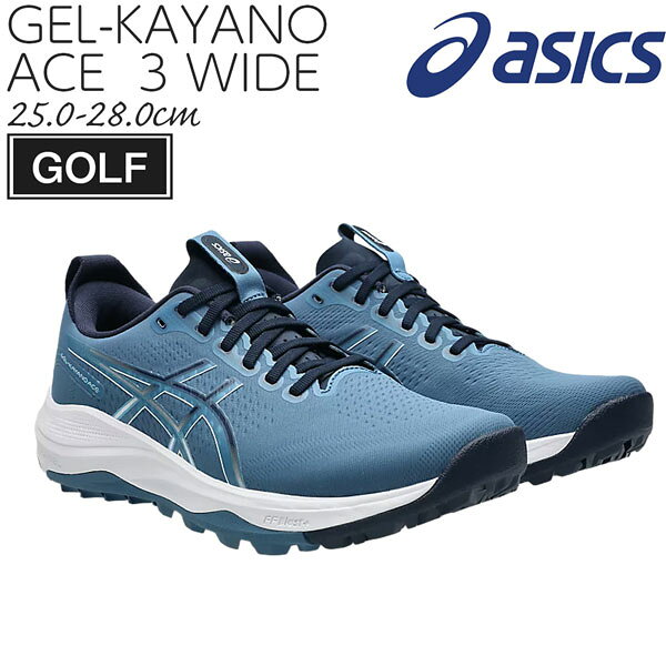 アシックス ゴルフシューズ ゲル カヤノ エース3 ワイド GEL-KAYANO ACE 3 WIDE スパイクレス 1111A267 正規品