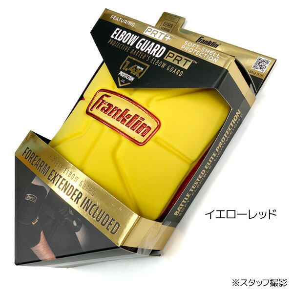 フランクリン 保護 エルボーガード PRT 野球ソフトボール 一般大人用 左右兼用 FRA...