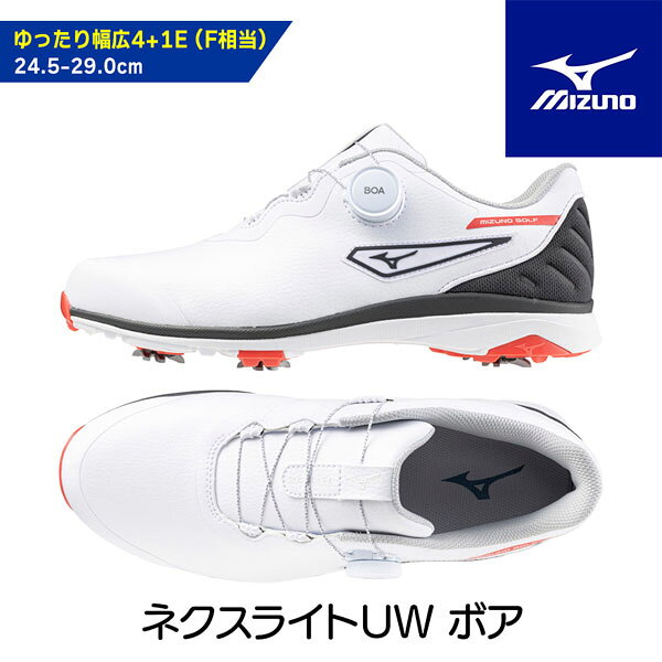 ミズノ ゴルフシューズ ネクスト UW ボア MIZUNO NEXLITE UW BOA 幅広4+1E（F相当）防水 軽量 スパイクシューズ 91：ホワイト×ブラック