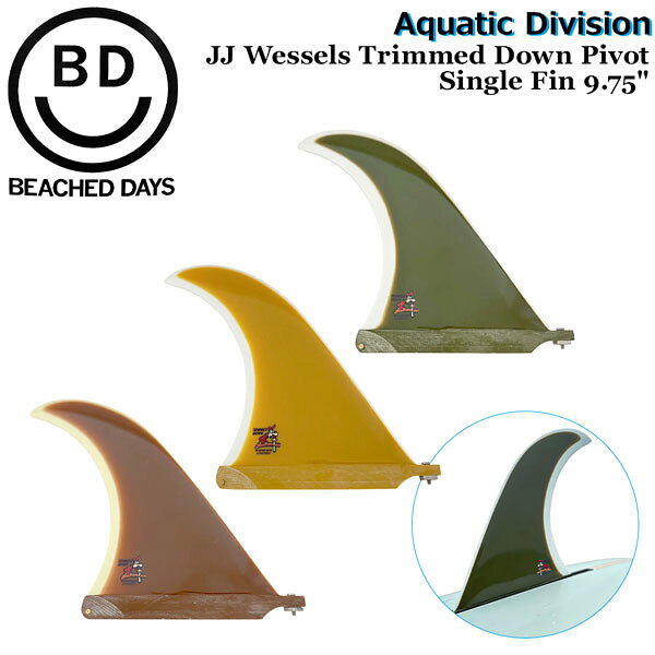 ビーチドデイズ フィン BEACHED DAYS アクアティックディビジョン JJ WESSELS TRIMMED DOWN PIVOT 9.75 FIBERGLASS