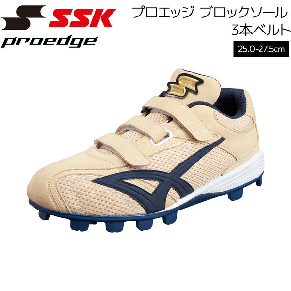 SSK 野球 ブロックソール3本ベルトスパイク 楽天市場】ssk スパイク 3本ベルトの通販