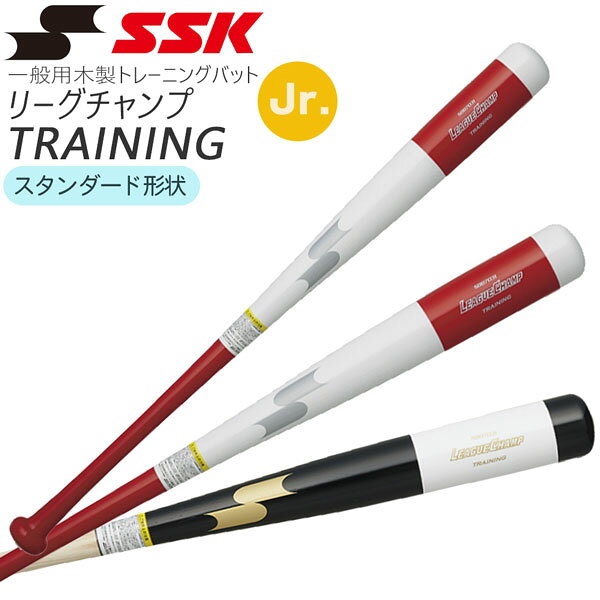 ジュニア用リーグチャンプTRAININGは、実打 可能なスタンダード形状のトレーニングバッ トです。 耐久性に優れ、反復練習や打撃フォームの確 認に最適。 扱いやすい重量とバランス設計で、スイング の安定性を高め、正確な打撃動作をサポート します。 ジュニアから一般選手まで幅広く使用でき、 ティー打撃やトス打撃など多様な練習シーン に対応。 日々のトレーニングで打撃技術向上やスイン グ力強化に効果的なバットです。 【正規代理店商品】 ●BRAND : SSK（エスエスケイ） ●品番 : SBB7034 ●品名 : リーグチャンプTRAINING ジュニア用 木製トレーニングバット ●サイズ : 80cm/800g平均 ●カラー : 1020(ホワイトxレッド) 9010(ブラックxナチュラル) ●素材 : 木製 ●生産国 : 日本製 野球 SSK 少年用 エスエスケイ 木製トレーニングバット リーグチャンプTRAINING SBB7031 ジュニア用 トレーニングバット 木製バット 練習用バット 野球バット 素振り バッティング練習 打撃練習 スイング練習 日本製 80cm スタンダード形状