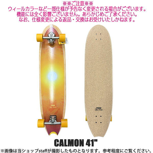ヤウ カルモン 26 YOW CALMON 41 コンプリートサーフスケート