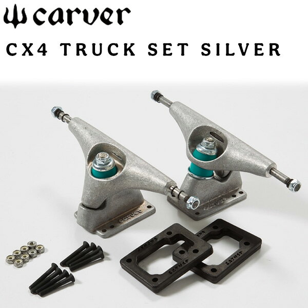 カーバー トラック CARVER CX.4 TRUCK SET SILVER トラック・ビス・ナット・ライザーパッドセット 日本正規品