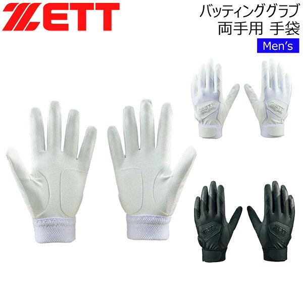 当て革補強付きで洗えるベーシックな シングルベルトモデル。 ○ 野球＆ソフト ○ シングルベルト、ウォッシャブル、 生地二重(当て革)補強(親指・掌の2ケ所) ※メーカーの画像を使用しておりますが 色の見え方が実物と若干異なる場合が 御座います。予めご了承下さい。 【正規取り扱い店】 ●BRAND : ZETT(ゼット) ●品番 : BG16582HS ●品名 : バッティンググラブ 両手用 手袋 ●カラー : 1100(ホワイト) 1900(ブラック) ●サイズ : S(22〜23cm) M(24〜25cm) L(26〜27cm) ●素材 : 甲側/合成皮革 掌側/合成皮革(エンボス加工) 当て革/合成皮革(エンボス加工) ●重量 : 100g ●生産国 : インドネシア BASIC CUFF KNIT NEYYAN NVY 263 ニューエラ NEW ERA ビーニー ニット帽 ネイビー ニューヨークヤンキース MLB ニット アクリル 帽子 メンズ レディース 防寒 カジュアル シンプル