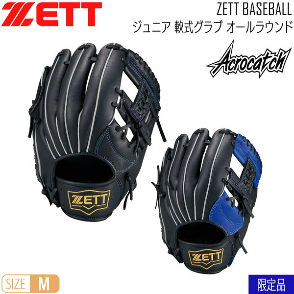 楽天市場】ブルー（ブランドゼット）（グローブ・ミット｜野球・ソフト