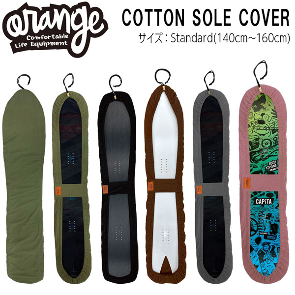 【正規代理店商品】 ●BRAND：ORAN'GE オレンジ ●品番 : 200154 ●品名： COTTON SOLE COVER コットン ソールカバー ●カラー : BLACK KHAKI CEMENT COYOTE ROSE ●サイズ：Standard(140cm〜160cm) 機能性でも選ばれ続ける人気の布製ソールカバー。 〇ラウンド型はもちろんフィッシュテールやピンテールなどあらゆる形状のボードを収納可能 〇ノーズ部分の紐を引っ張りフィット感を簡単に調整可能 〇ケース内側のエッジがあたる部分はフリース生地でクッション性と強度を強化 〇片手で簡単に開閉できるセンターベルトはマジックテープでしっかり固定 〇使用しないときはコンパクトに収納可能 ORAN'GE オレンジ COTTON SOLE COVER コットンソールカバー スノーボード ソールカバー ボードカバー 26-27 2026 2027 スノーボード用品 ボードケース 保護カバー コットン素材 スノーギア スノーボードギア