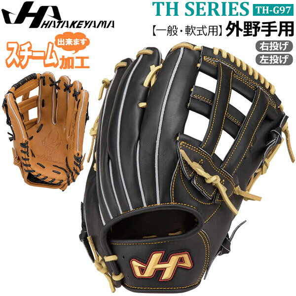 楽天市場】ソフトボール グローブ ハタケヤマの通販