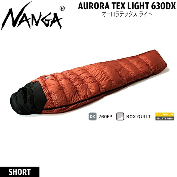 NANGA AURORA TEX LIGHT 630DX SHORT ナンガ オーロラテックス ライト 630DX ショート ダウンシュラフ 寝袋 シュラフ 630DX コンパクト 軽量 防水 保温 キャンプ アウトドア 車中泊 ブラウン ショート