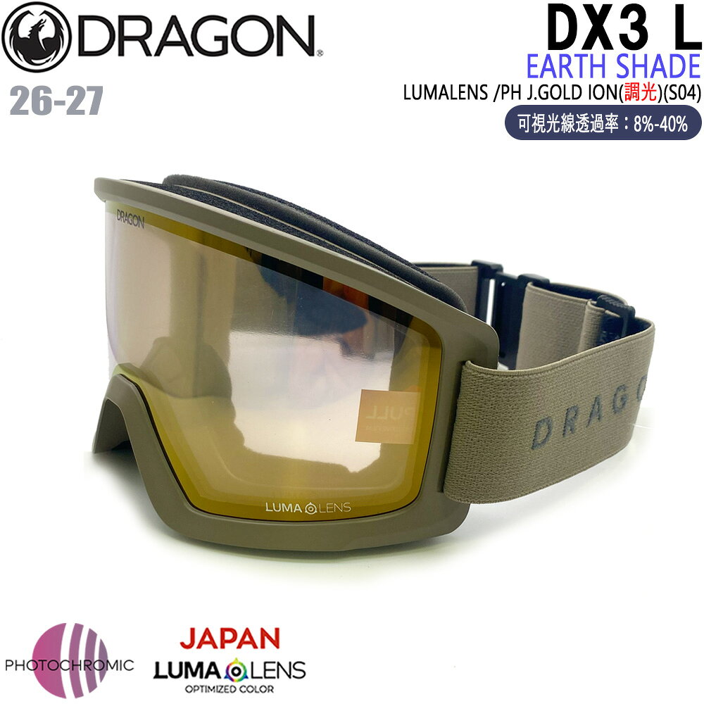 DX3 L PXV をベースに開発されたスタンダードモデ ル DX3L は、23-24 シーズンのデビュー以降、 ユーザーおよび DRAGON チームライダーから 高い評価を受け続けている人気モデルです 。 DX3 同様の軽量で柔軟なフィッティングによ り、着用時のストレスを軽減し、さまざまな 骨格にもフィットしやすいバランスを実現。 視野の広さは、PXV に次ぐトップクラスを誇 ります。さらに 2026-27 コレクションより、 ジャパンカスタムモデルにはすべて PH(調光) レンズを採用しグレードアップしました。 調光ジャパンルーマレンズ PH(調光)ジャパンルーマレンズは日本人の眼 と悪天候の多い日本の気候でもクリアな視界 が得られるように特別に調整されたジャパン ルーマレンズに、紫外線に反応する調光機能 (フォトクロミック機能)を追加した全天候 をカバーする高機能レンズです。 2026-27コレクションより、 SLAIN MAG、RECON、DX3 L に本格採用となり ます。 FEATURES--------- NASA 採用実績有りの超強力曇り止め技術、 スーパーアンチフォグ2.0 100％ UV光線カット ヘルメット対応 日本人に合わせたジャパンレンズ バックル式ストラップ 日本人の骨格にあわせたジャパンフィット ボーナスステッカー付属 低刺激性フリースと3層構造のフェイスフォーム メガネ対応 LUMALENS PH J.GOLD ION(調光)(S04) 可視光線透過率(VLT)：8%-40% LL J.GOLD IONと比べて透過率の数値を抑えな がら、主に悪天候から晴天まで幅広い使用を 可能にしました。ゴールドミラーは紫外線の 強さに合わせて調光し強く輝いていきます。 ※メーカーの画像を使用しておりますが 色の見え方が実物と若干異なる場合が 御座います。予めご了承下さい。 【正規代理店商品】 ●BRAND：DRAGON(ドラゴン) ●品番：DGN-S04 ●品名：DX3 L ディーエックス3エル ●STRAP DESIGN：EARTH SHADE ●レンズ：LUMALENS PH J.GOLD ION(調光)(S04) ●可視光線透過率：8%-40% DRAGON DX3L ディーエックス3エル ドラゴンゴーグル スノーボードゴーグル 調光レンズ JAPANLUMALENS PHJGOLDION ジャパンフィット 平面レンズ 曇り止め ヘルメット対応 スキーゴーグル 2627モデル フリーライド グラトリ パーク パウダー 全天候対応 正規品