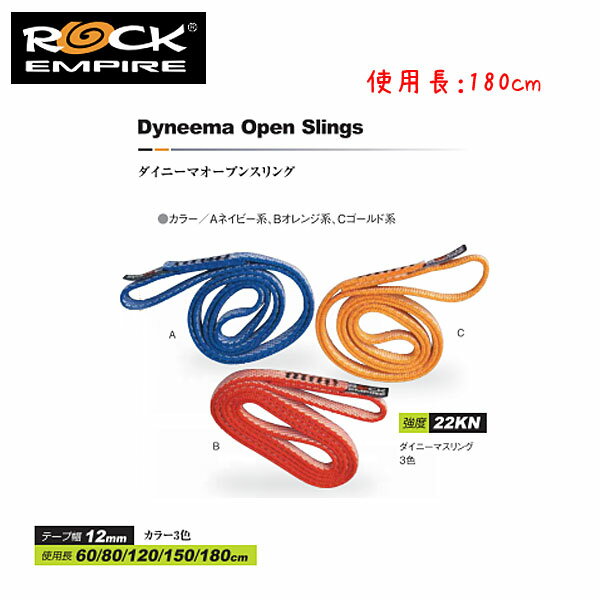 ROCK EMPIRE ダイニーマスリング12mm【ロックエンパイアー】MAGIC MOUNTAIN マジックマウンテン メール..