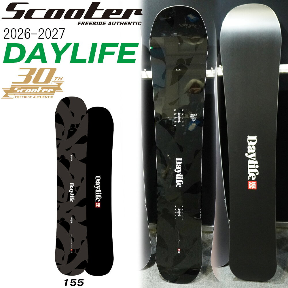 【正規代理店商品】 ●BRAND : SCOOTER スクーター ●品　名 : DAYLIFE 30th デイライフ 30周年特別デザイン ●サイズ : 155cm ●FLEX : 6/10 MID FLEX DAYLIFE デイライフ フリーランモデル 30th Anniversary Design “ただ滑ることが気持ちいい” という感覚を呼び覚ます DAYLIFEは、スピード感あるターン性能、起伏に富んだ地形への対応力、凹凸バーンを安心して乗り込める安定感など、30年間あらゆる状況で“気持ち良く滑れる”フリーラン性能を追求し続けてきたディレクショナルモデルです。 長年の経験則から綿密に計算された3Rサイドカーブ、セミテーパードシェイプ、反発と振動吸収を絶妙に調和させたマテリアル構成。 多くのテストライドから積み上げたそのバランスは素直に雪面へ力を伝えるカービングのターンフィールと、乗り手の意思に瞬時に応えるレスポンス性、そして荒れたバーンで暴れない安定性の3要素全てを高レベルで確立しています。 誰にでも扱いやすいミッドフレックスでアイスバーンから春の湿雪まで、長いシーズンを通してどんな地形も雪質も存分に楽しめます。 素直な操作と暴れない安定性を確立するDAYLIFEで1日中滑ることの楽しさ”を再確認しよう。 *POINT. グラフィック変更 (性能継続) DAYLIFEは30年、曽根和広によって今もテストされ続けており、 "その滑り心地”をずっと追求している他にはないモデルです。 長年のテスト経験にもとづく洗練されたマテリアル構成と計算されたアウトラインが生み出すフレックスはエッジの引っかかり感、踏み方によるグリップ感など、あらゆる動作を素直にコントロール可能となっています。 それでいて、過酷なバーン状況になじむ安定性を確立しており、地形変化の多いバーンやアイスバーン、不整地でも安心して自身のライディングを存分に楽しむことができます。 TECHNICAL KEY FEATURES トップシート：ABS 仕上：クリア 足下プレート：ミニマムプレート 芯材：BMBコア インサート：5x5 FRP：2 層グラスファブリック ソール：シンタード グラファイト 仕上:コンベックス+ Xストラクチャー 特殊素材：アスナーラバー 曽根和広 インプレッション DAYLIFE最大の魅力は”ひと滑りで実感できるスムースな乗り心地”です。 特に荒れたバーンや凹凸のある斜面でも余計なバタつきを抑えつつ、安定感あるライディングを楽しめます。 シーズン中はパウダー、圧雪、春雪、アイスバーンなど、さまざまなコンディションに遭遇しますが、DAYLIFEはどんな状況でも安心してターンに集中でき、気持ち良く滑り続けられるのが大きな魅力です。 この安定感と扱いやすさは、初心者から上級者までレベルを問わず、フリーランを楽しみたい全てのスノーボーダーにおすすめします。 30年以上にわたり磨き上げられてきたDAYLIFEならではの完成度は、一度乗れば多くのライダーが支持する理由をきっと体感できるはずです。 26-27 SCOOTER DAYLIFE 30th スクーター デイライフ30TH スノーボード フリーラン カービング オールマウンテン パウダー 国産 日本製 メンズ レディース 2026 2027