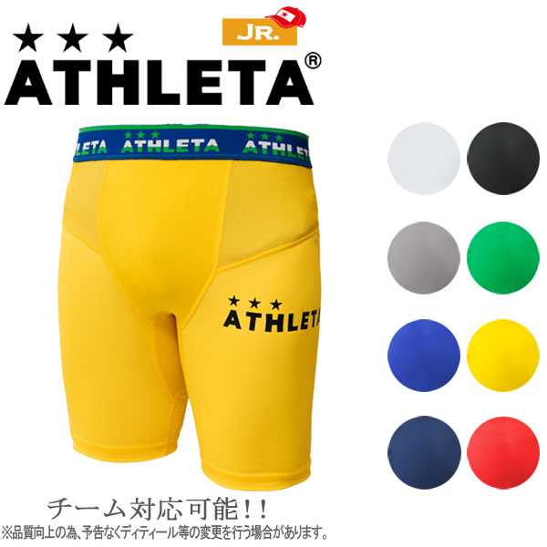 【ストアポイントアップデー】/アスレタ ジュニア アンダーパンツ ATHLETA ジュニア 定番チーム対応パワーインナーパンツ ショーツ サッカー フットサル ウェア 子ども用 ath-team メール便配送