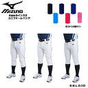 野球 MIZUNO ミズノ 一般用 4mmライン加工済 ユニフォームパンツ -レギュラー ショート ショートフィット-