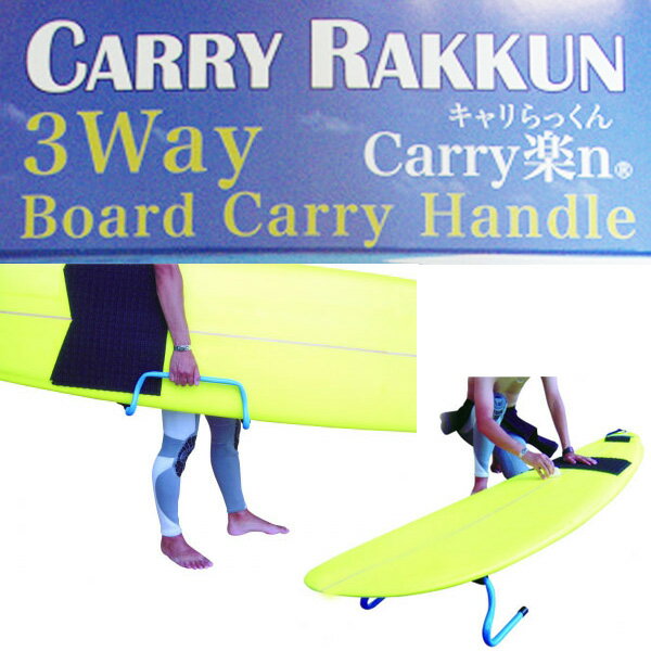 ������ä����carry�ڤ�� �ܡ��ɥ���꡼���ܡ��ɥ�����ɡ��ϥ󥬡��С��ޤǻ��Ѳ�ǽ��