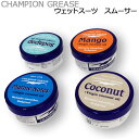 ●BRAND：CHAMPION GREASE ●品　番：oh05 ●品　名：ウェットスーツスムーサー ●サイズ：40g ●香り： COCONUT/ココナッツ SODAPOP/ソーダポップ MARINE NOTES/マリーンノート MANGO/マンゴー ●成分 ・白色ワセリン 98% ・香料 1% ・ヤシ油 1% ●商品説明： 首筋・脇・膝等のウェットスーツによる擦れを防ぎ、肌に潤いを与えます。 ウェットスーツの擦れる所にたっぷり塗り込んでください。 オーガニックバージン ココナッツオイル入り。