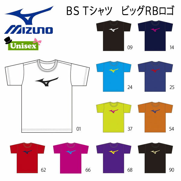 スポーツウェア TEE MIZUNO ミズノ BS Tシャツ ビッグロゴ メール便配送