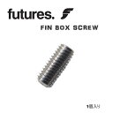 フューチャーフィン FUTURES SCREW 専用ネジ 約11mm 1ケ メール便配送