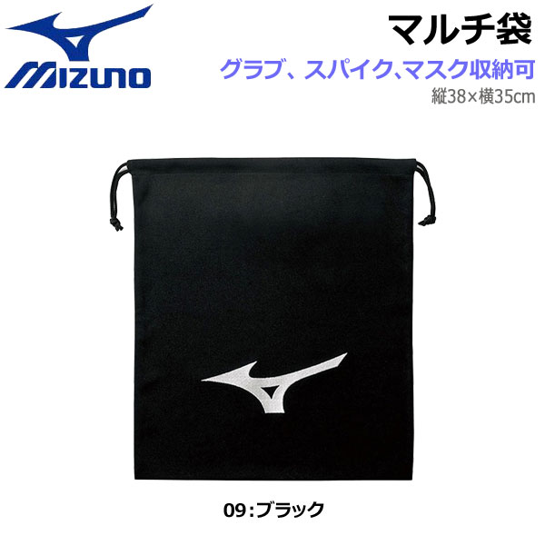 ●BRAND：MIZUNO(ミズノ) ●品　番：12JY5X0109 ●品　名：マルチ袋 ●サイズ：縦38×横35cm ●カラー：09ブラック ●素　材：ポリエステル ●グラブ、スパイク、マスク収納可 メーカー希望小売価格はメーカーサイトに基づいて掲載しています