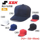 野球 帽子 ジュニア少年 エスエスケイ SSK 角ツバ6方型半メッシュベースボールキャップ メーカーお取り寄せ