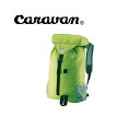 Caravan コンパクトディパック3 550グリーン キャラバン バッグパック リュック 登山 トレッキングザック ナップザック デイパック