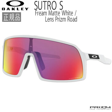 【ストアポイントアップデー】/オークリー サングラス ストロ スポーツ OAKLEY SUTRO S Fream Matte White / Lens Prizm Road