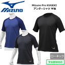 アンダーシャツ 半袖 野球 MIZUNO ミズノ Mizuno Pro KUGEKI ローネック 約2cm 12JA9P02 メール便配送(4)
