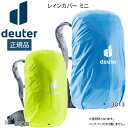 ドイター deuter レインカバー ミニ(12-22L)