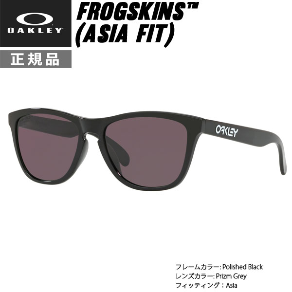 オークリー サングラス カジュアル ライフスタイル OAKLEY FROGSKINS フロッグスキンズ ASIANFIT Polished Black/Prizm Grey oky-cj