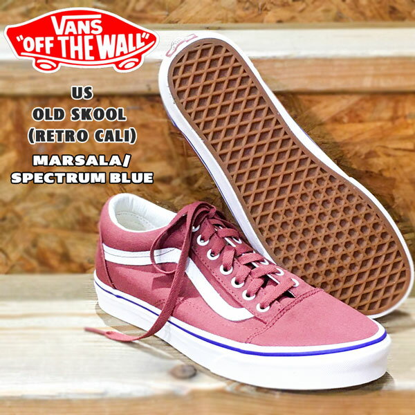 VANS バンズ USモデル OLD SKOOL (RETRO CALI) MARSALA/SPECTRUM BLUE ヴァンズ オールドスクール VN0A3WKT40J