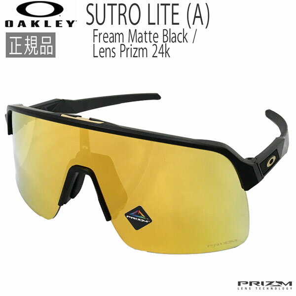 オークリー サングラス ストロ スポーツ OAKLEY SUTRO LITE (A) Fream Matte Black / Lens Prizm 24K アジアンフィット