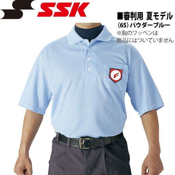 ●ブランド：SSK【エスエスケイ】 ●品番：upw027 ●商品名：審判用半袖ポロシャツ 夏モデル ●素材：ポリエステル100％ ●サイズ：S・M・L・O・XO・XO2 ●カラー：（65）パウダーブルー ●インサイドプロテクター対応 ●日本高野連指定仕様 ●生産国：日本 ※ワッペンは日本高等学校野球連盟より 支給を受けてください。 メーカー希望小売価格はメーカーカタログに基づいて掲載しています