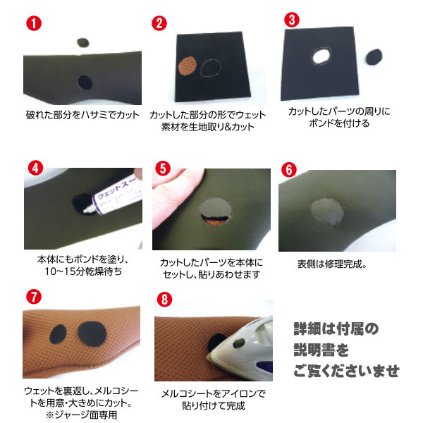 サーフィン ウェットスーツ リペア メルコちゃん アイロン圧着 ウエットリペアシート メール便配送 2