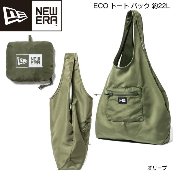 【ストアポイントアップデー】/ニューエラ バッグ NEW ERA ECO トート バック 約22L オリーブ