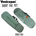 VENICEPAC SHORT PAC PET 33インチ以下 ショート用 ベニスパック スケボーバック