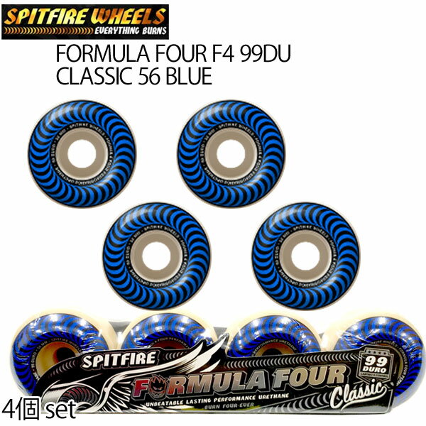 ȥܡ  SPITFIRE WHEELS ԥåȥե FORMULA FOUR F4 99DU CLASSIC 56 BLUE 4set SK8 ԥåȥե䡼 饷å