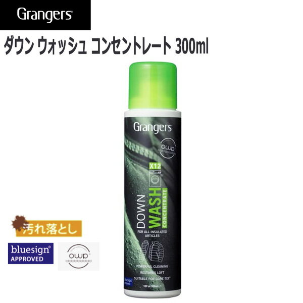 グランジャーズ GRANGERS ダウン ウォッシュノウシュク コンセントレート 300ml