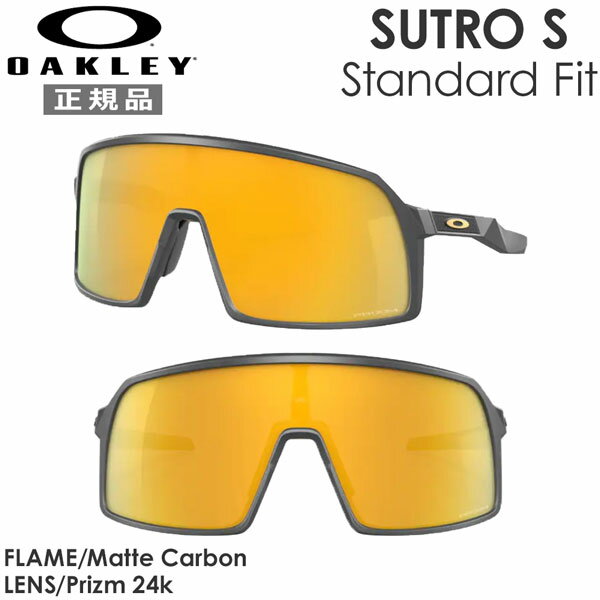 オークリー サングラス ストロS OAKLEY SUTRO S Matte Carbon Prizm 24K ロード スポーツ