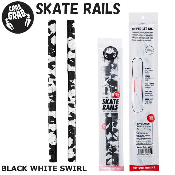 スノーボード デッキパッド 滑り止め 23-24 CRABGRAB クラブグラブ SKATE RAILS スケートレールズ デッキパッド トラクション 滑り止め メール便配送