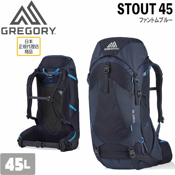 Ͳ쥴꡼45եȥ֥롼GREGORYSTOUT45