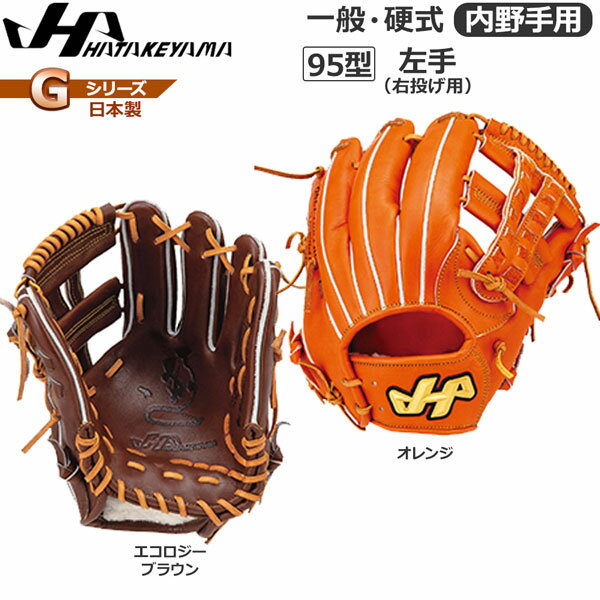 レビュー高評価の商品!の商品をすべて 楽天市場】ハタケヤマ 内野の通販 その他
