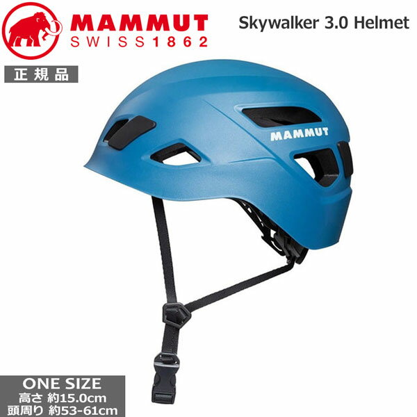 饤ߥ ȥå إå ޥࡼ MAMMUT Skywalker 3.0 Helmet л