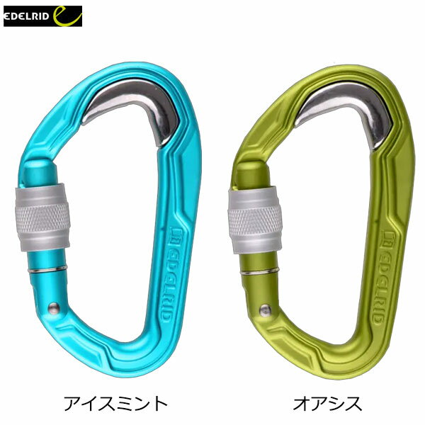 登山 カラビナ エーデルリッド EDELRID ブレットプルーフスクリュー II ハイキング 山登り メール便配送