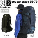 カリマー Karrimor クーガー グレイス cougar grace 55-70 (女性対応）