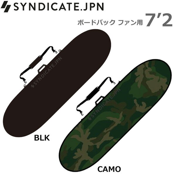 其它 - SYNDICATE.JPN シンジケート ボードバック ファン用 7’2 サーフボード ハードケース サーフィン ミッドレングス