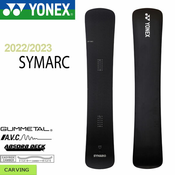予約 スノーボード 板 22-23 YONEX ヨネックス SYMARC シマーク 22-23-BO-YNX カービング テクニカル グラトリ