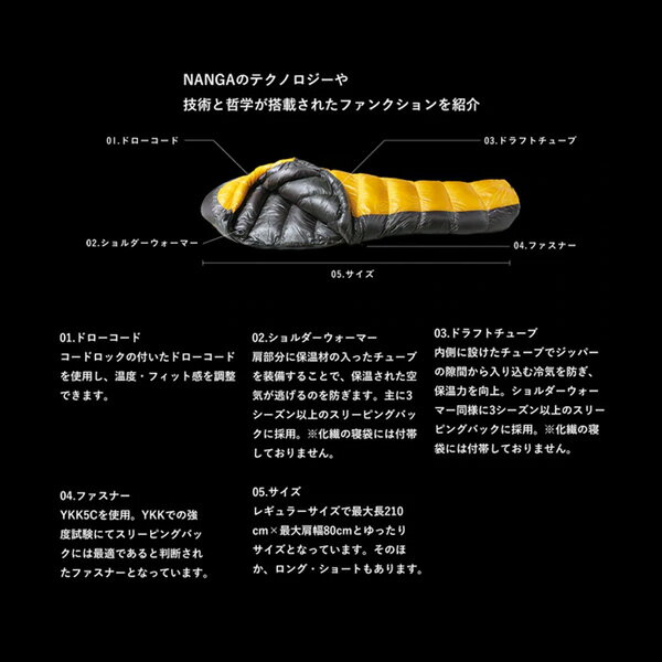 ナンガNANGAUDDBAG450DXショートシュラフ寝袋